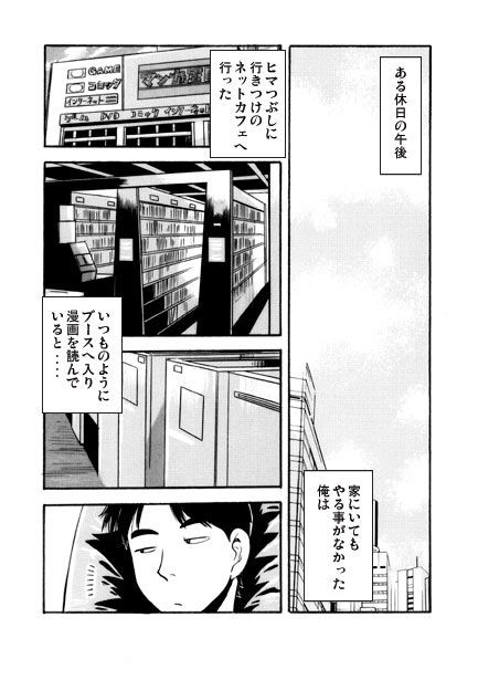 サンプル画像1:個室のヒト(ナンネット) [d_568338]