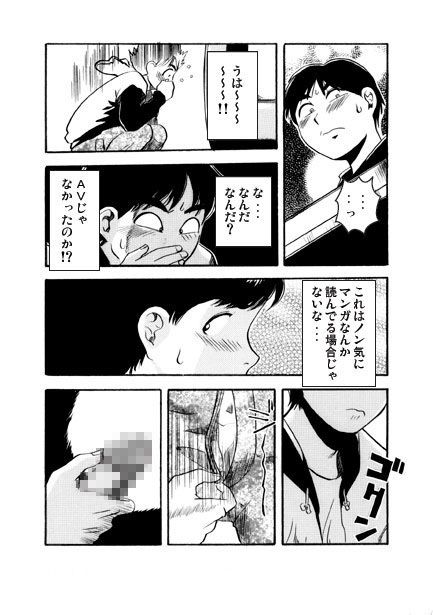 サンプル画像3:個室のヒト(ナンネット) [d_568338]