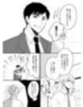 バニーボーイの就活事情