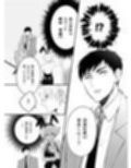バニーボーイの就活事情