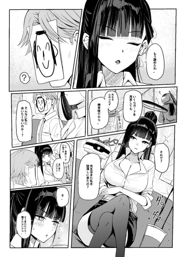 サンプル画像2:リオコスプレクラブ(蒼き翼) [d_568358]