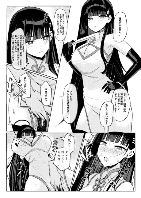 サンプル画像5:リオコスプレクラブ(蒼き翼) [d_568358]