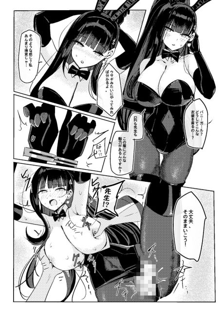 サンプル画像6:リオコスプレクラブ(蒼き翼) [d_568358]