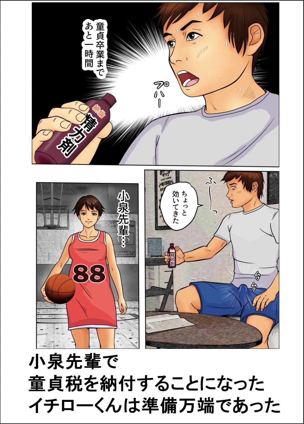 サンプル画像2:童貞税社長秘書2母ちゃん編(そんたく工房) [d_568364]
