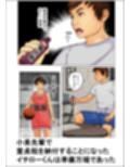 童貞税社長秘書2母ちゃん編