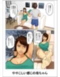 童貞税社長秘書2母ちゃん編