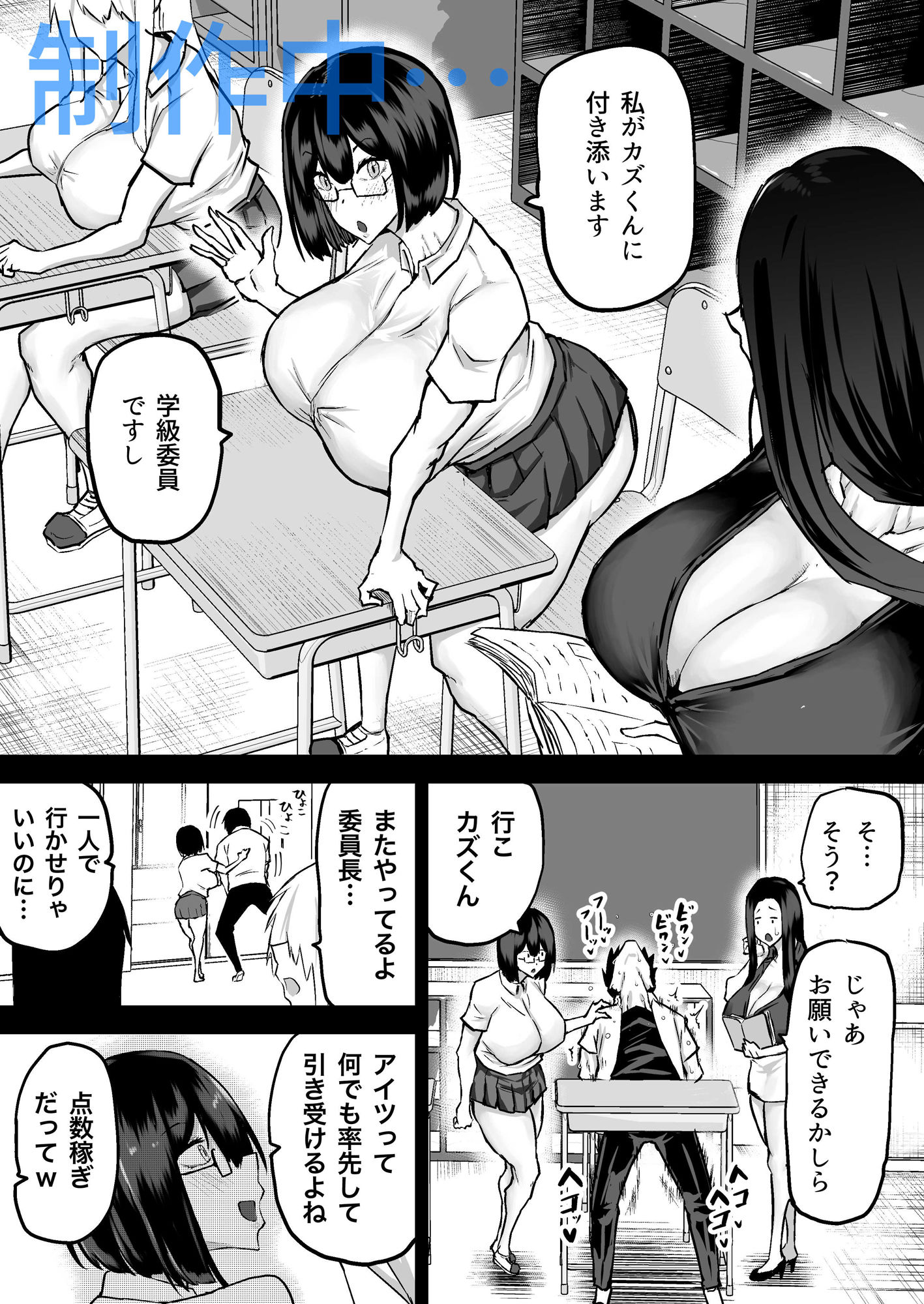 先生。みんながシコすぎて授業に集中できません。誰かにコキ捨てていいですか?の画像1