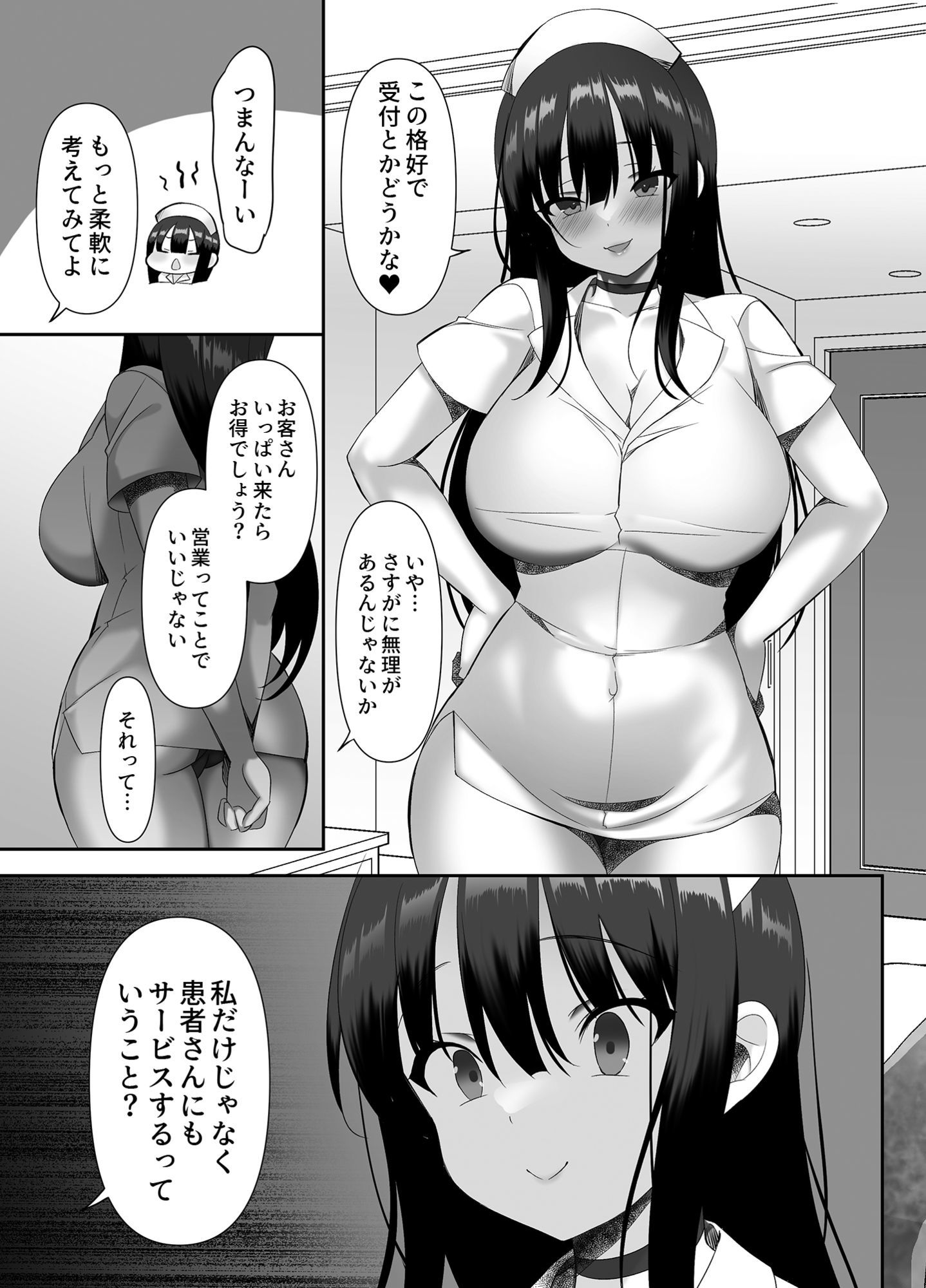 サンプル画像3:巨乳JKが本気出した  いちゃラブ治療室♪(alice16) [d_568413]