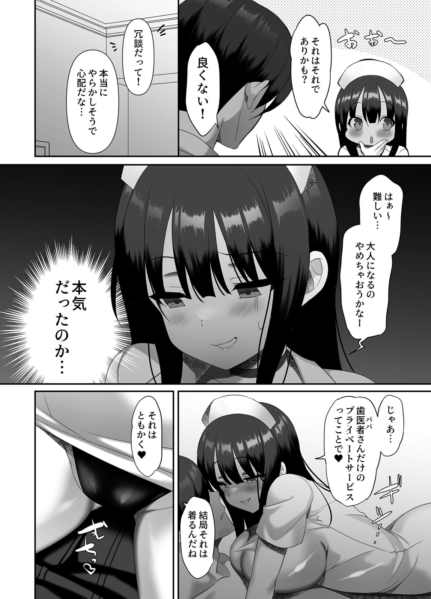 サンプル画像4:巨乳JKが本気出した  いちゃラブ治療室♪(alice16) [d_568413]