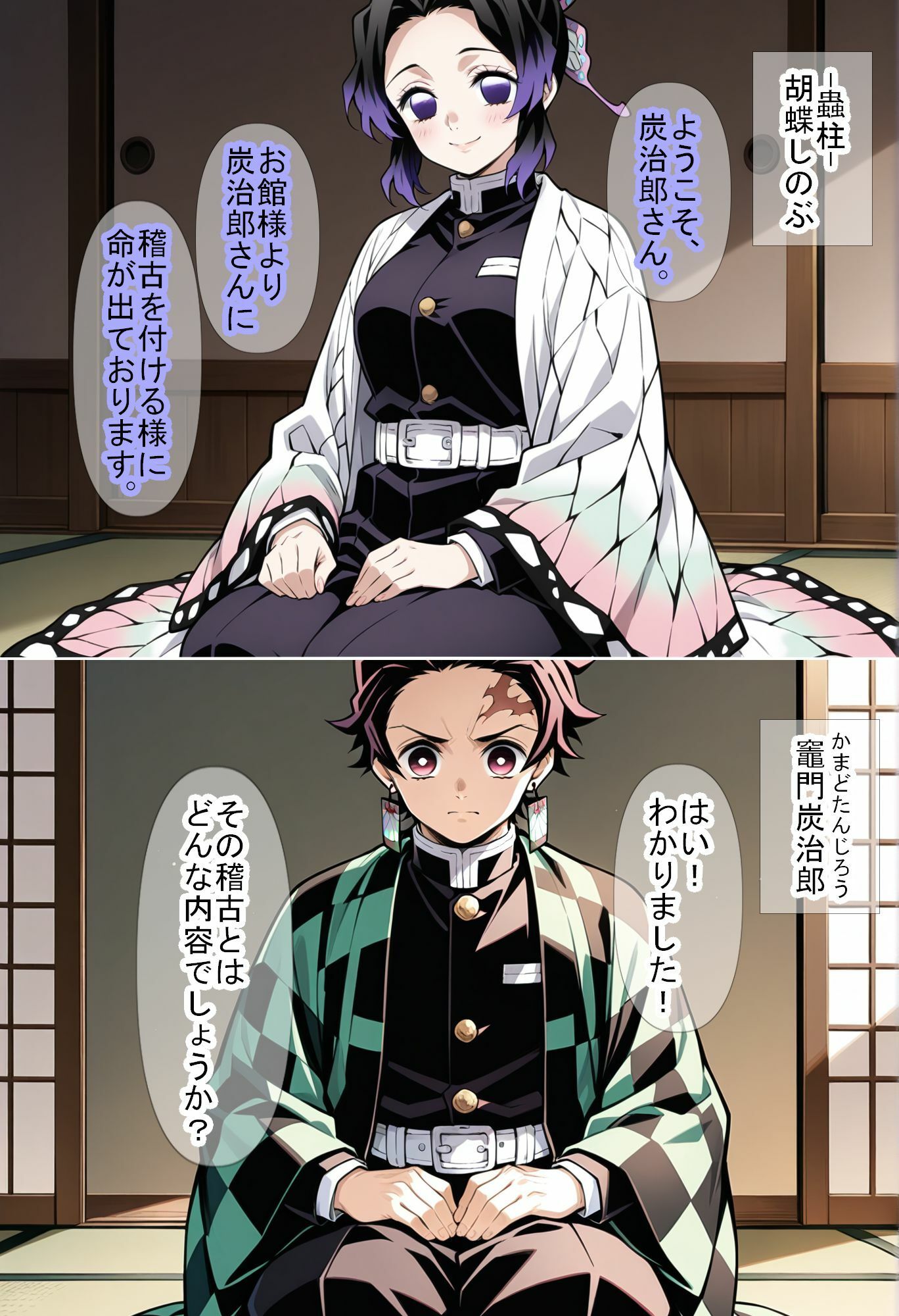 サンプル画像1:【鬼〇の刃】男柱稽古編(魔術師プロトン2D) [d_568420]