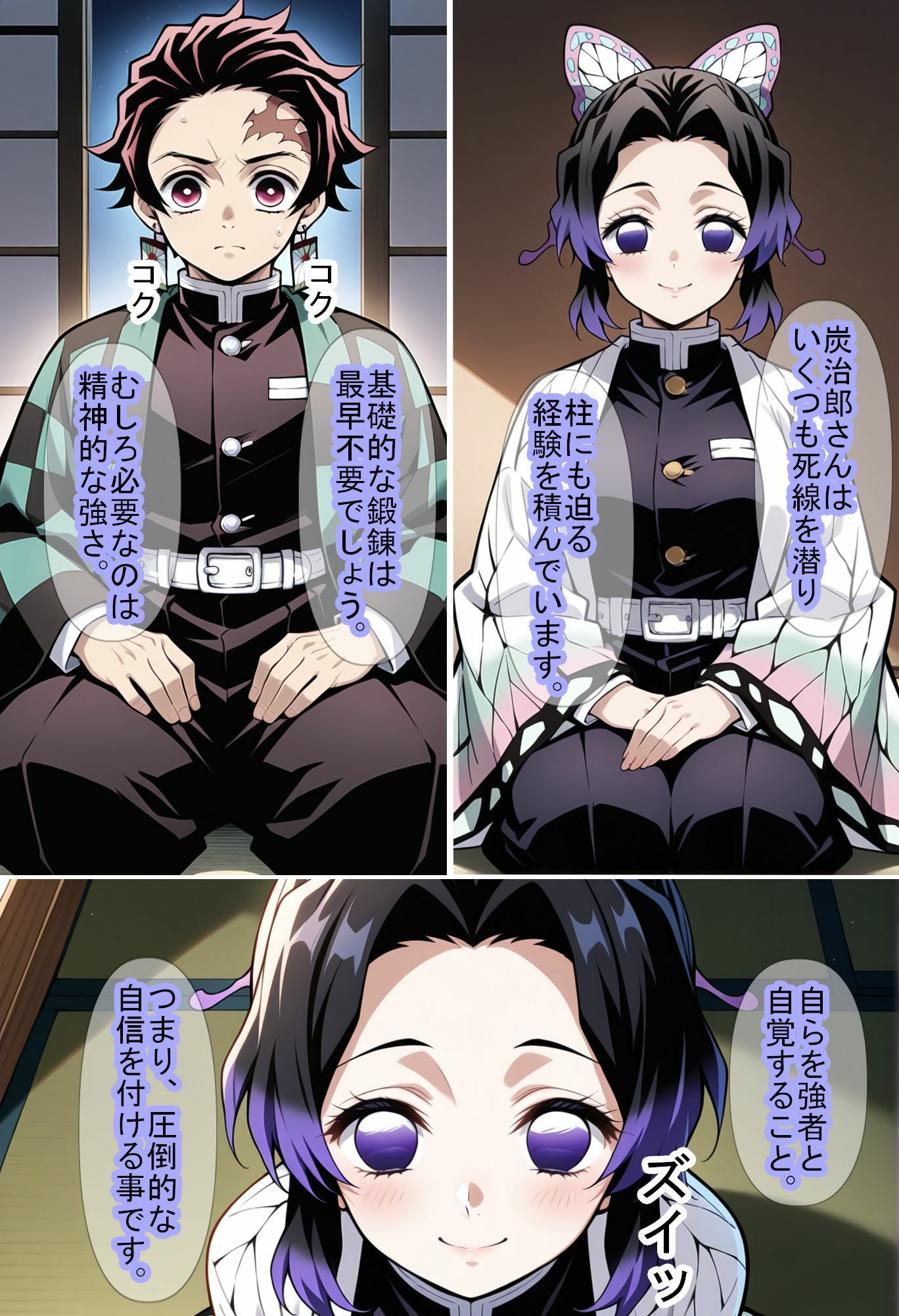 サンプル画像2:【鬼〇の刃】男柱稽古編(魔術師プロトン2D) [d_568420]