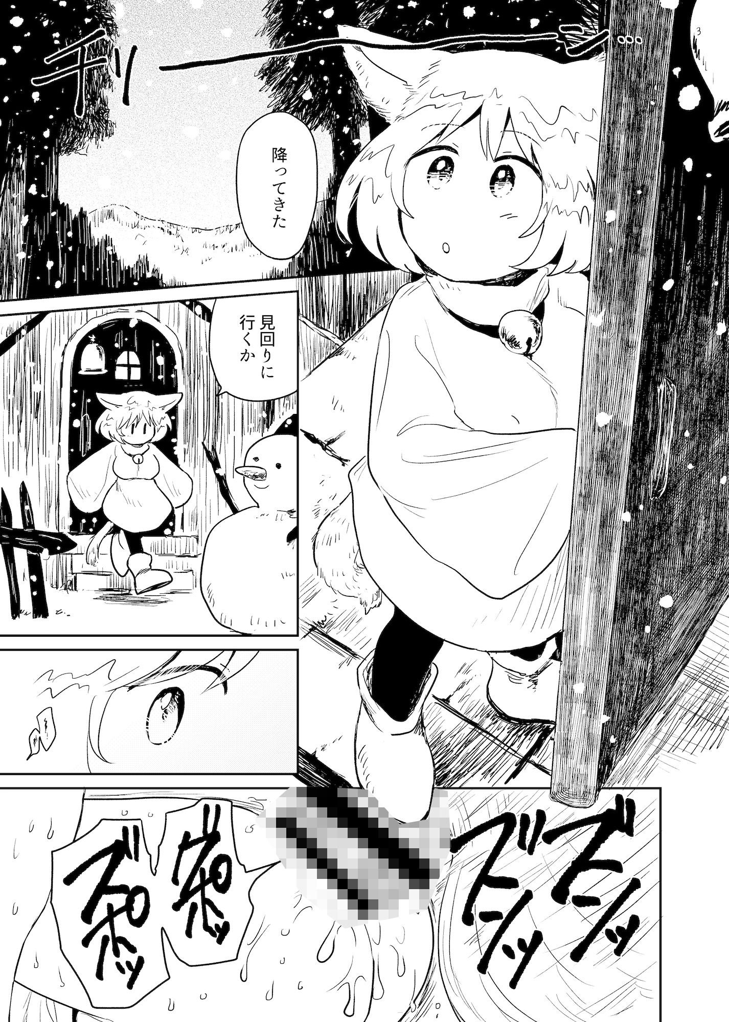 サンプル画像1:すずの森(グースカピヨピヨ) [d_568431]