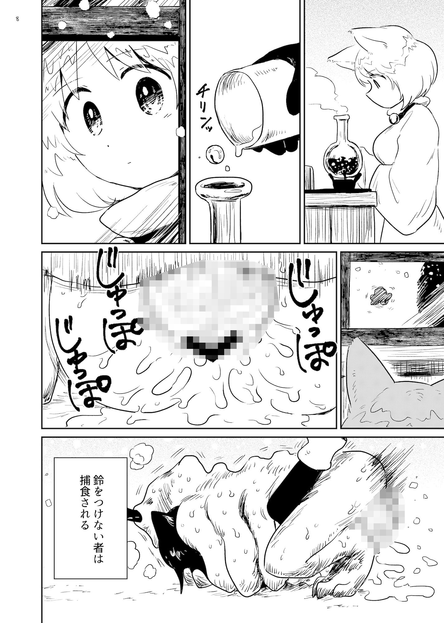 サンプル画像3:すずの森(グースカピヨピヨ) [d_568431]