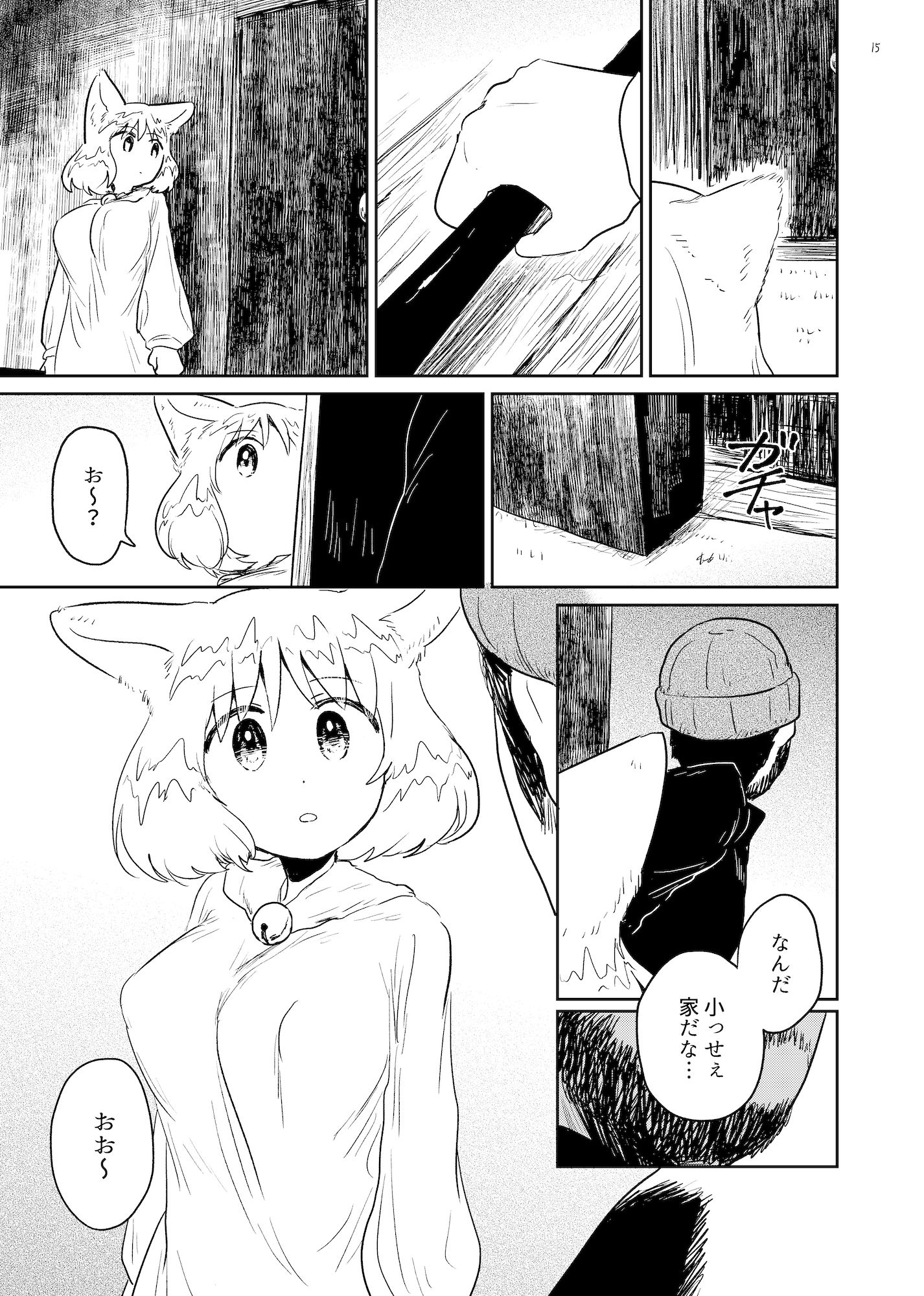 サンプル画像4:すずの森(グースカピヨピヨ) [d_568431]