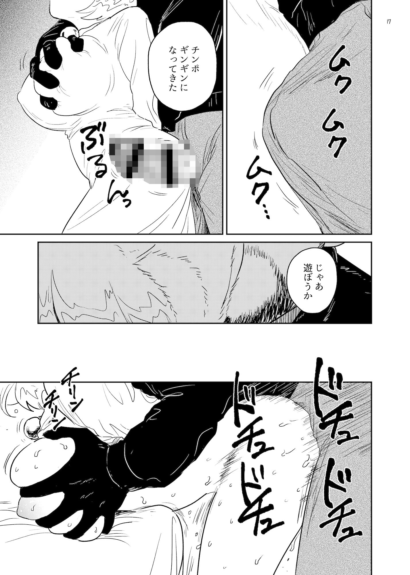 サンプル画像5:すずの森(グースカピヨピヨ) [d_568431]