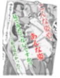 ホントはエロい人妻熟女の王妃さまの物語〜いじわる王妃の裏日常〜