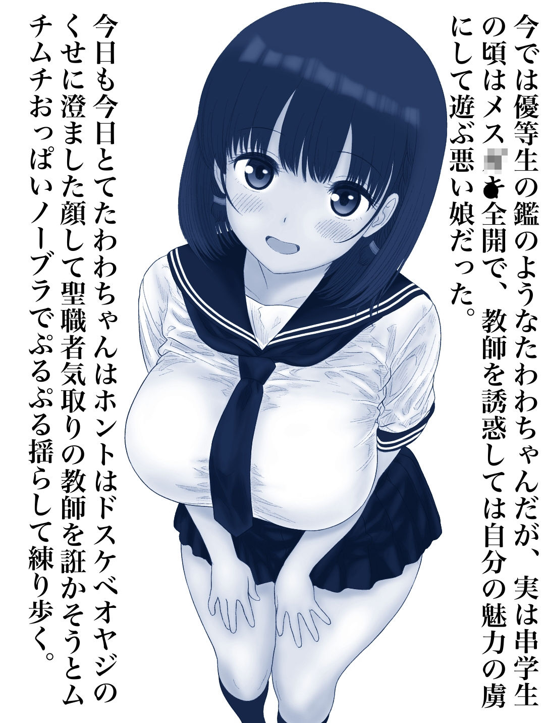サンプル画像1:たわわちゃんのエチエチ誘惑に耐えられる男0人説(カスおじ妄想劇場) [d_568442]