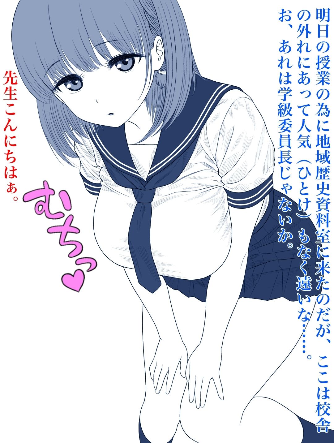 サンプル画像2:たわわちゃんのエチエチ誘惑に耐えられる男0人説(カスおじ妄想劇場) [d_568442]