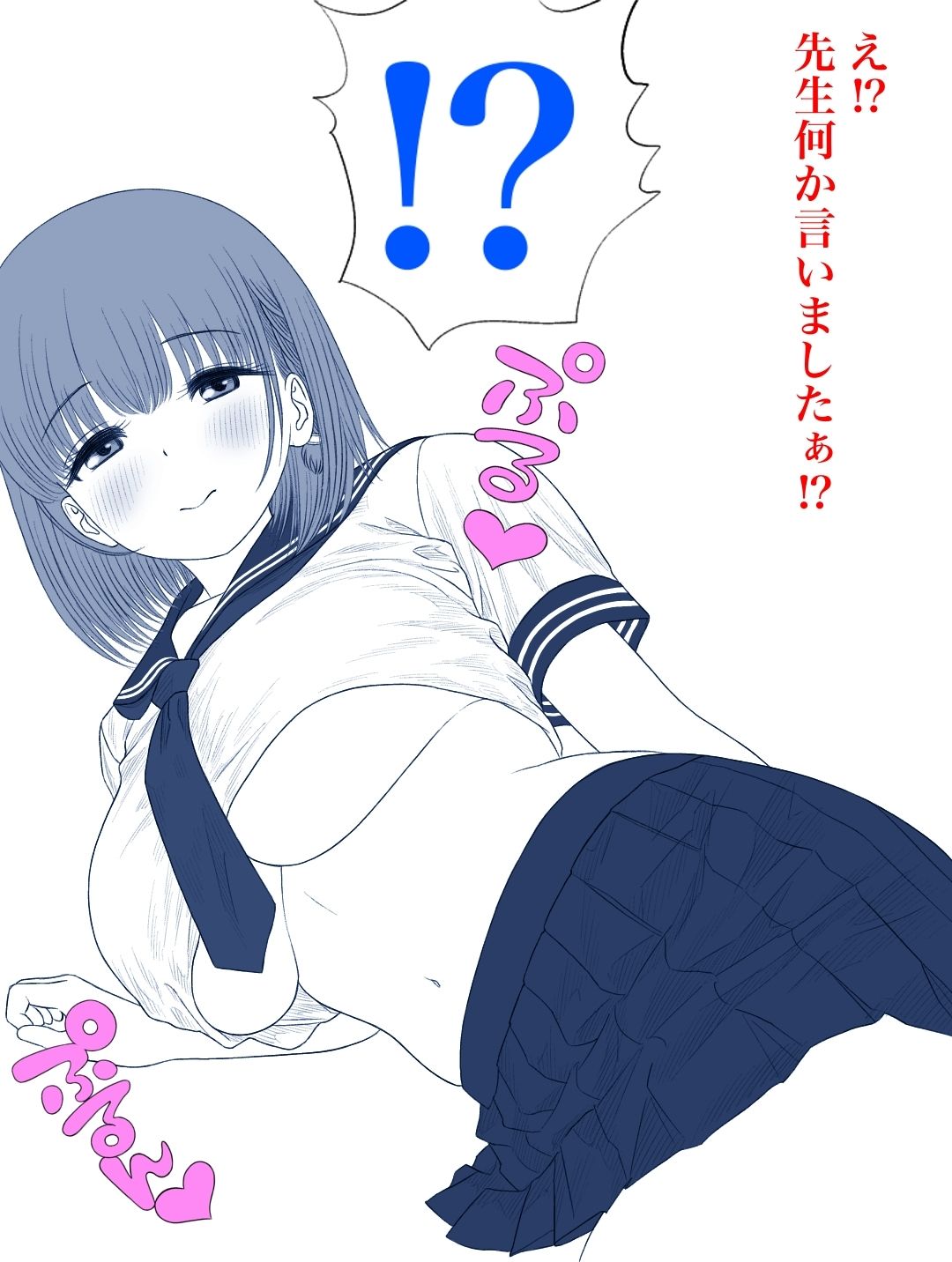 サンプル画像3:たわわちゃんのエチエチ誘惑に耐えられる男0人説(カスおじ妄想劇場) [d_568442]