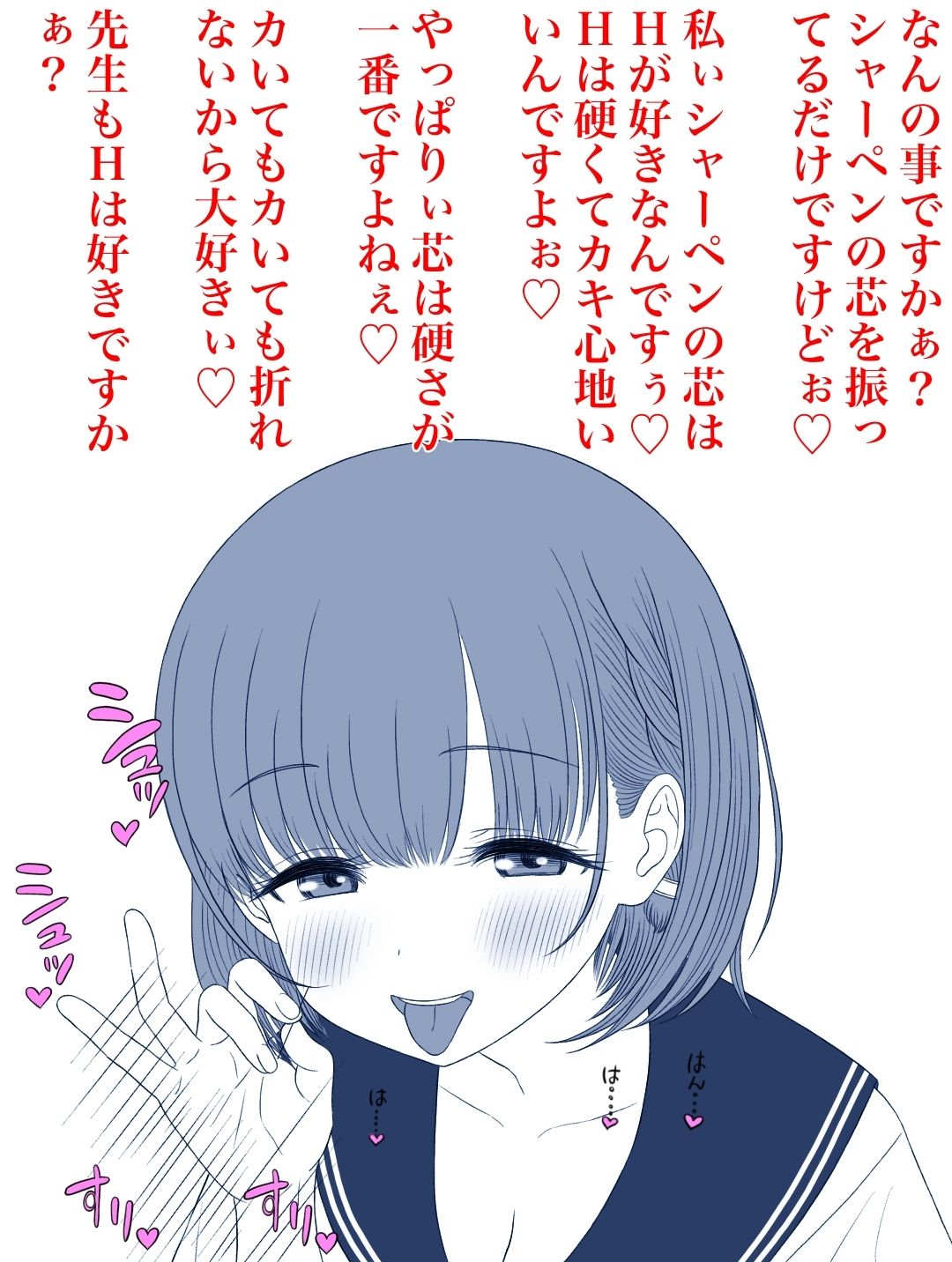 サンプル画像5:たわわちゃんのエチエチ誘惑に耐えられる男0人説(カスおじ妄想劇場) [d_568442]