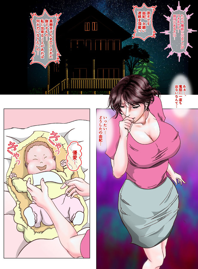 サンプル画像1:餓狼の生贄妻II(婢艶) [d_568498]