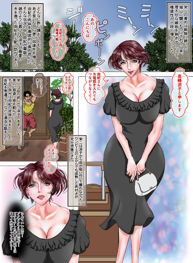 サンプル画像3:餓狼の生贄妻II(婢艶) [d_568498]