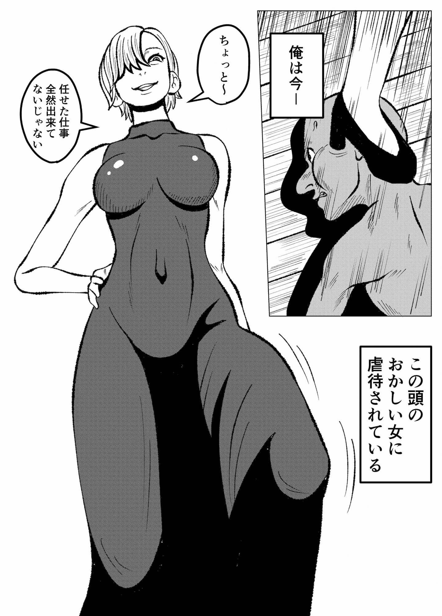サンプル画像5:ドSな調合屋さんをメス堕ちさせるゴブリン(ゴブリン) [d_568501]
