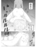 ドSな調合屋さんをメス堕ちさせるゴブリン