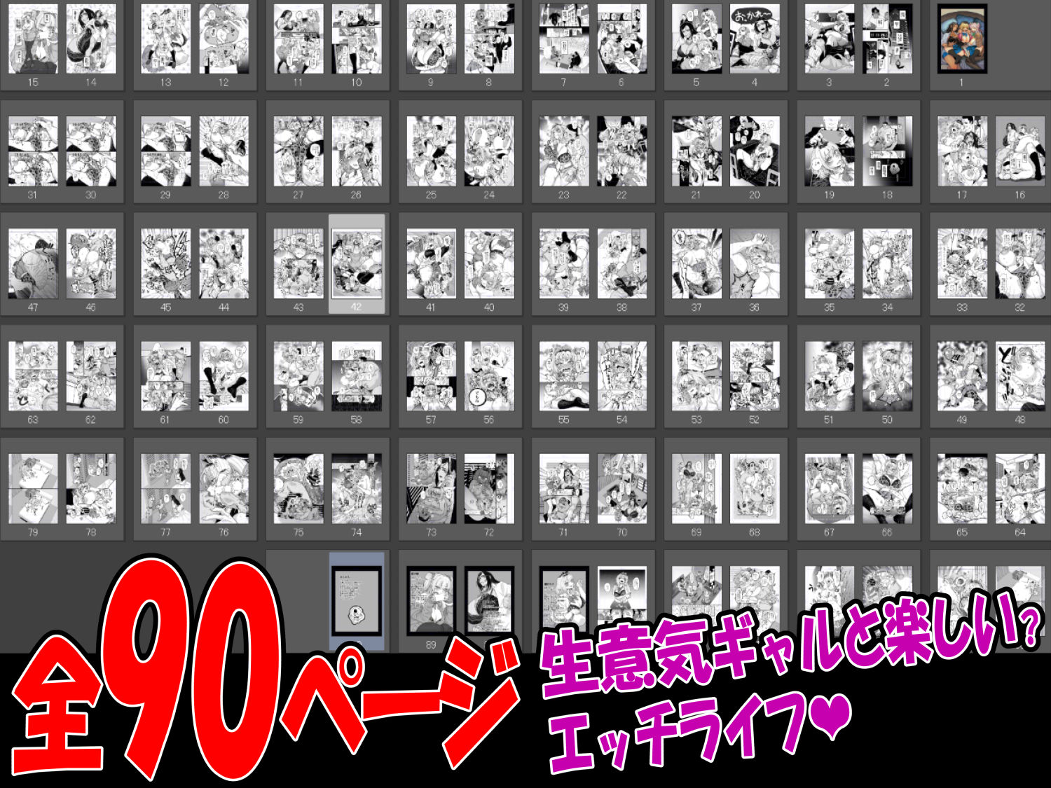 生イキ害獣ギャルハーレム!?〜ナメる!タカる!居座る!ドスケベ乗っ取りギャルにわからせリベンジ〜 サンプル画像