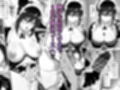 メイドの白咲さんにご奉仕してもらう話5