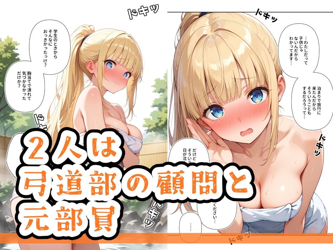 サンプル画像2:温泉で、しちゃった子3(ステーキくん) [d_568553]