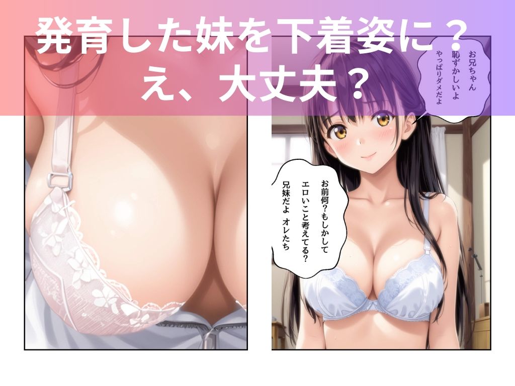 サンプル画像2:お兄ちゃんダメなんだよ(チームズ) [d_568580]