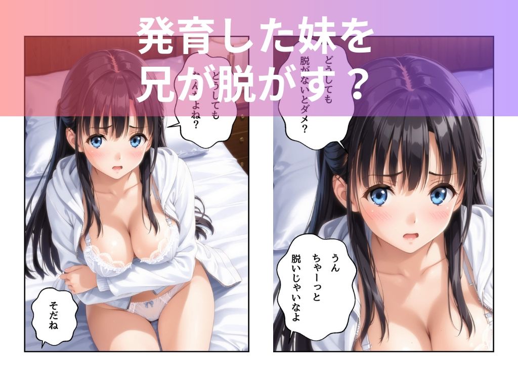 サンプル画像6:お兄ちゃんダメなんだよ(チームズ) [d_568580]