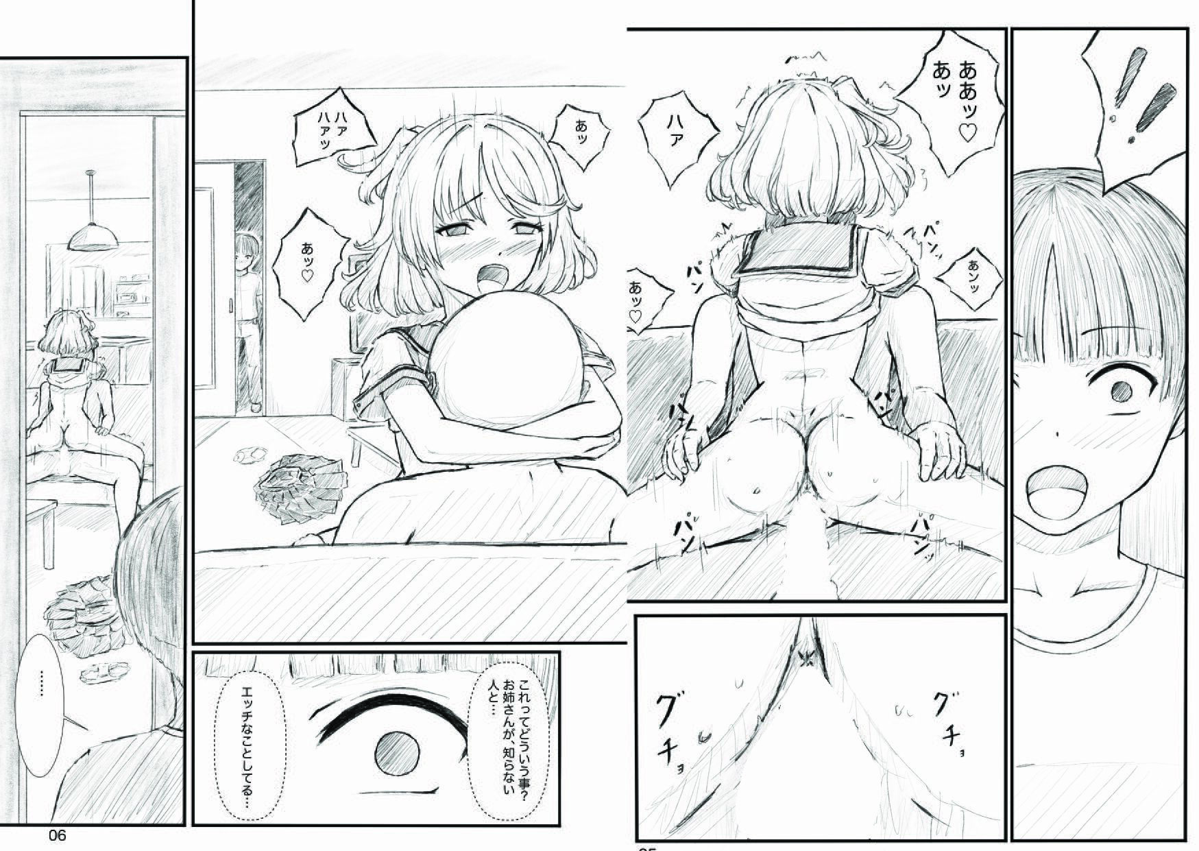 サンプル画像3:友達の姉は借金の形に犯●れた(晩夏) [d_568626]