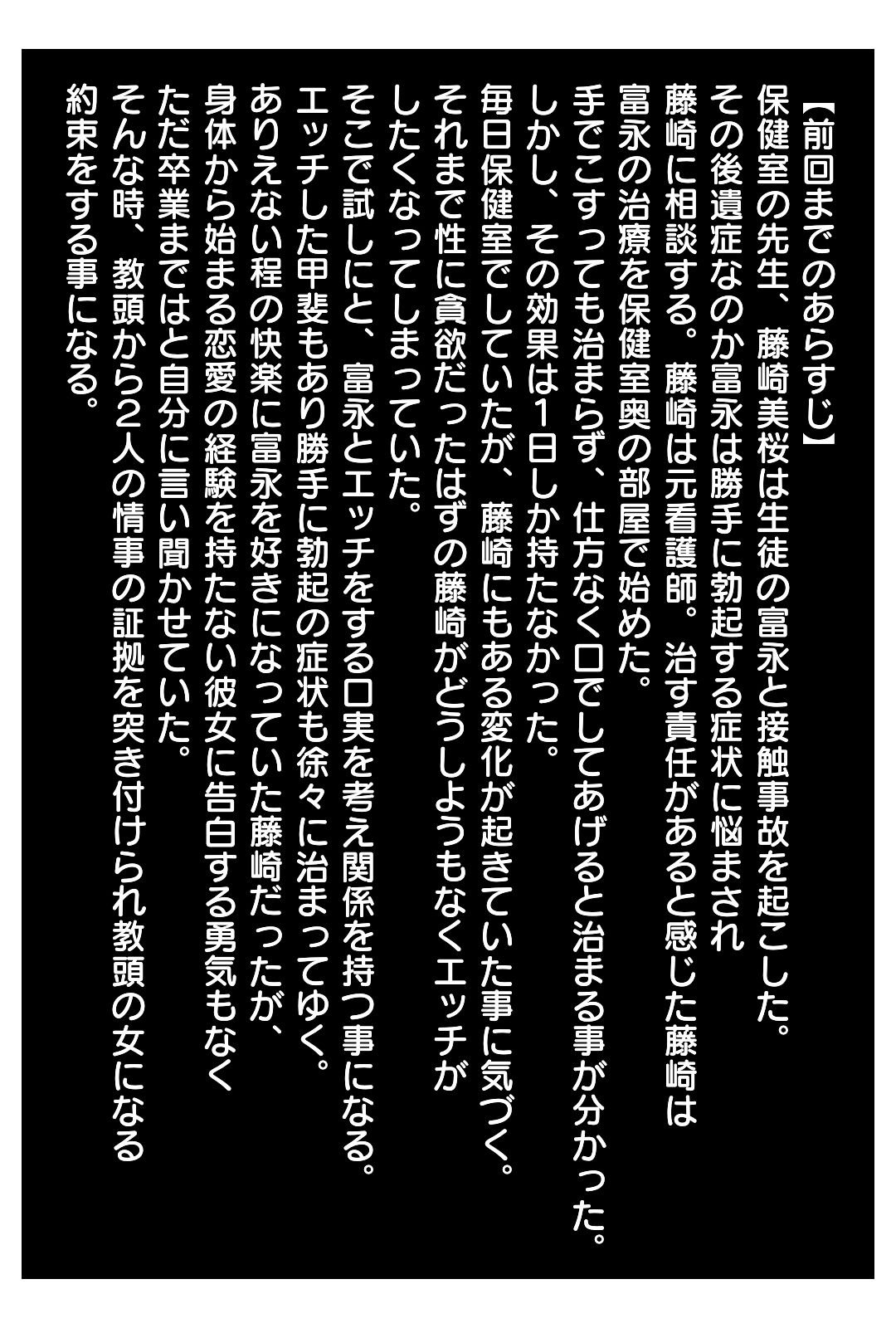 サンプル画像1:私が治す  第4話  卒業(AI工房ひげめがね) [d_568645]