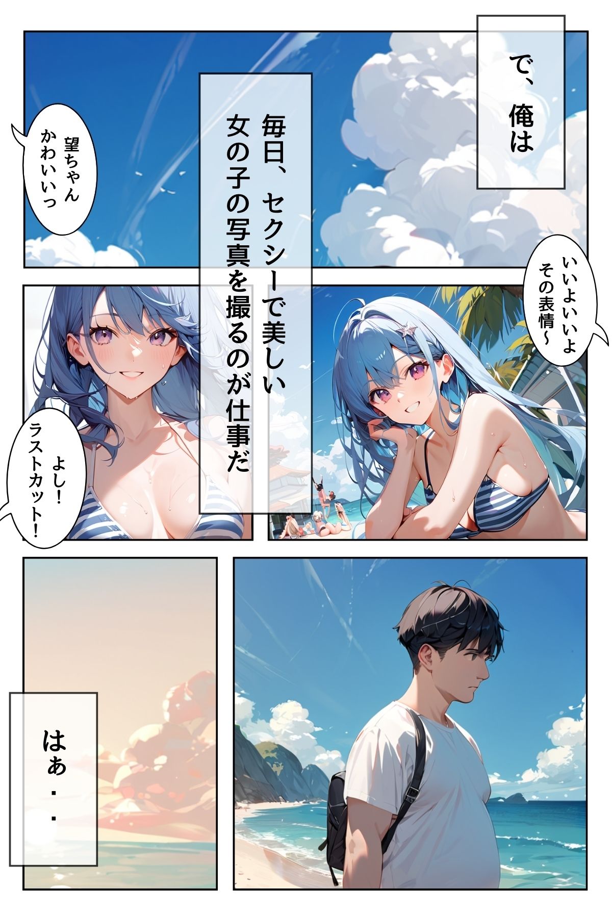 メス〇キグラドル商船へようこそ【合冊版】 ボーナストラック付き(フルカラー) 画像9