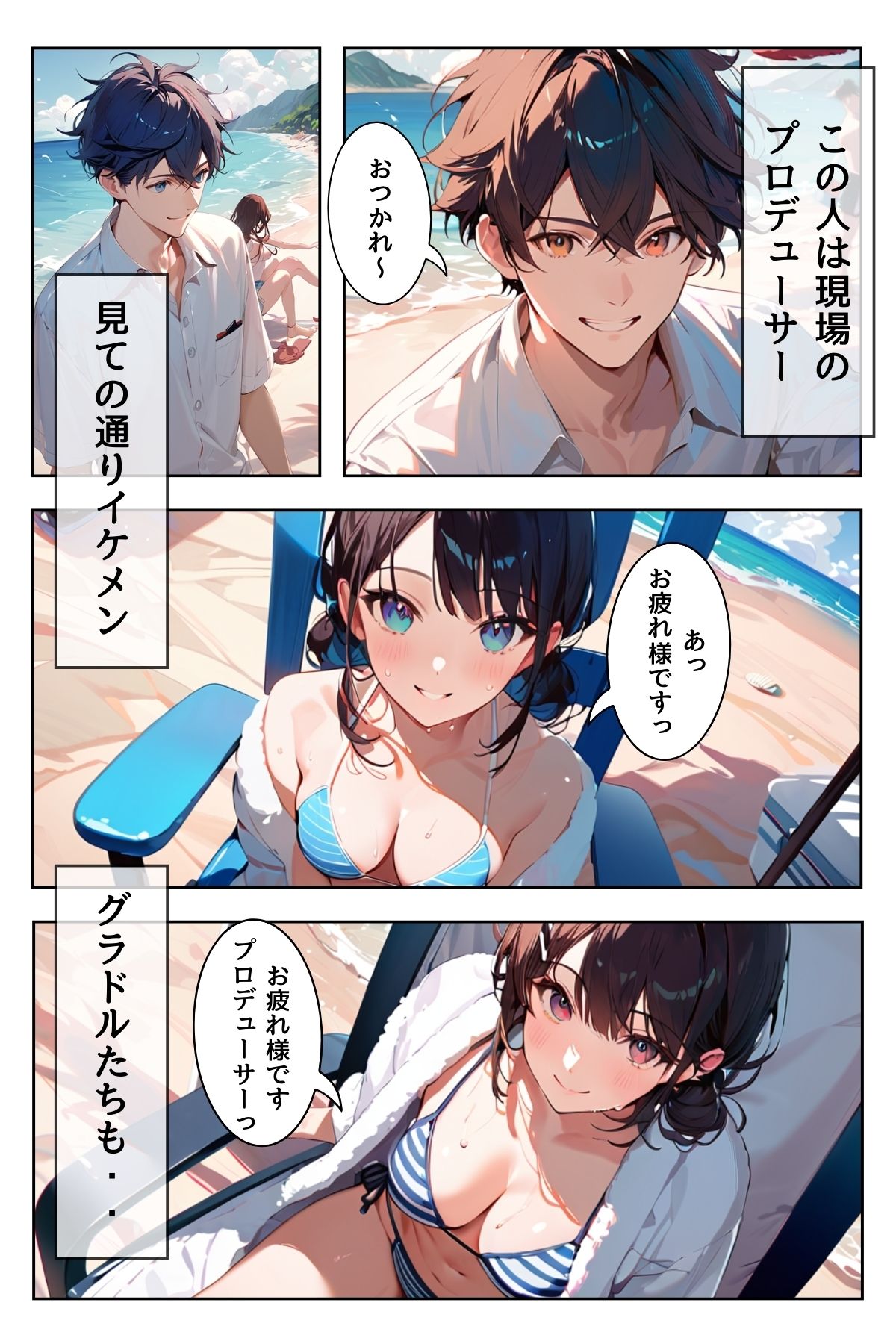 メス〇キグラドル商船へようこそ【合冊版】 ボーナストラック付き(フルカラー) 画像10