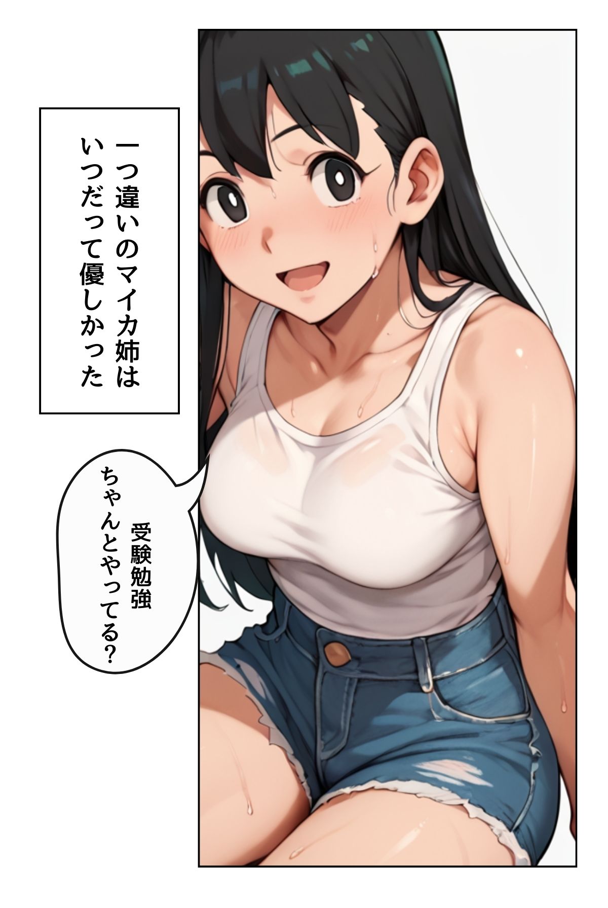 サンプル画像6:絶対快楽堕ちなんかしないから 村の掟編 THE COMIC【合冊版】(コミックダイス) [d_568726]