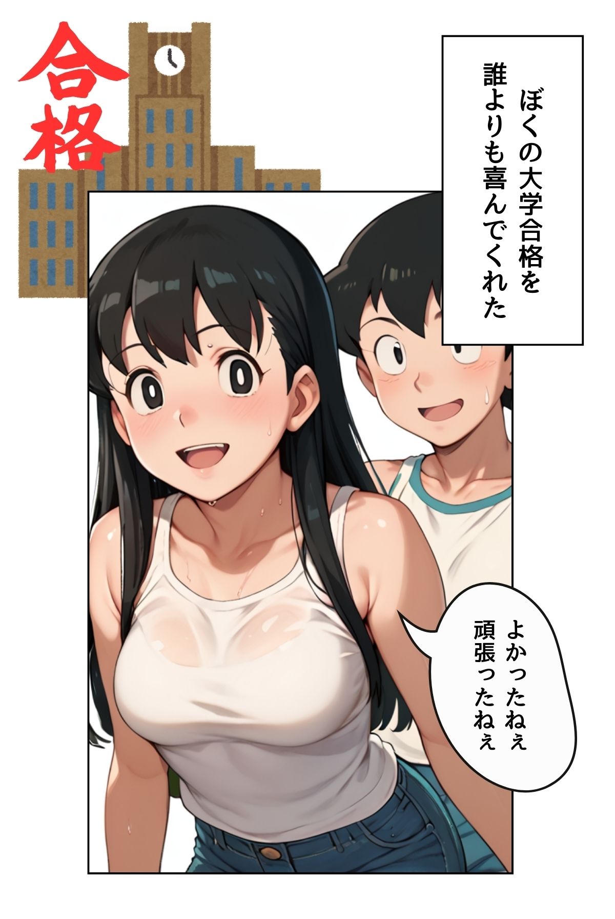 絶対快楽堕ちなんかしないから 村の掟編 THE COMIC【合冊版】 画像7