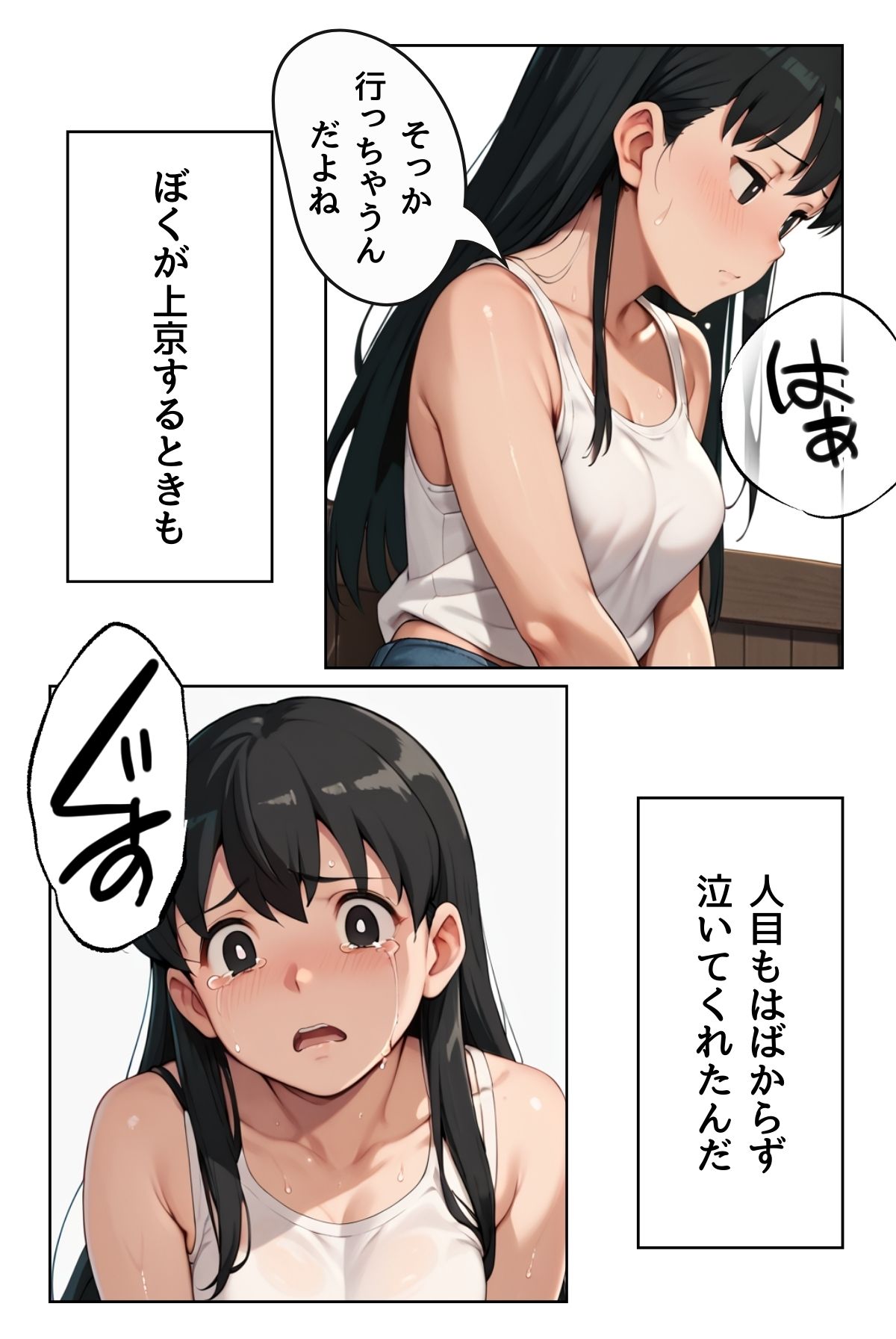 絶対快楽堕ちなんかしないから 村の掟編 THE COMIC【合冊版】 画像8
