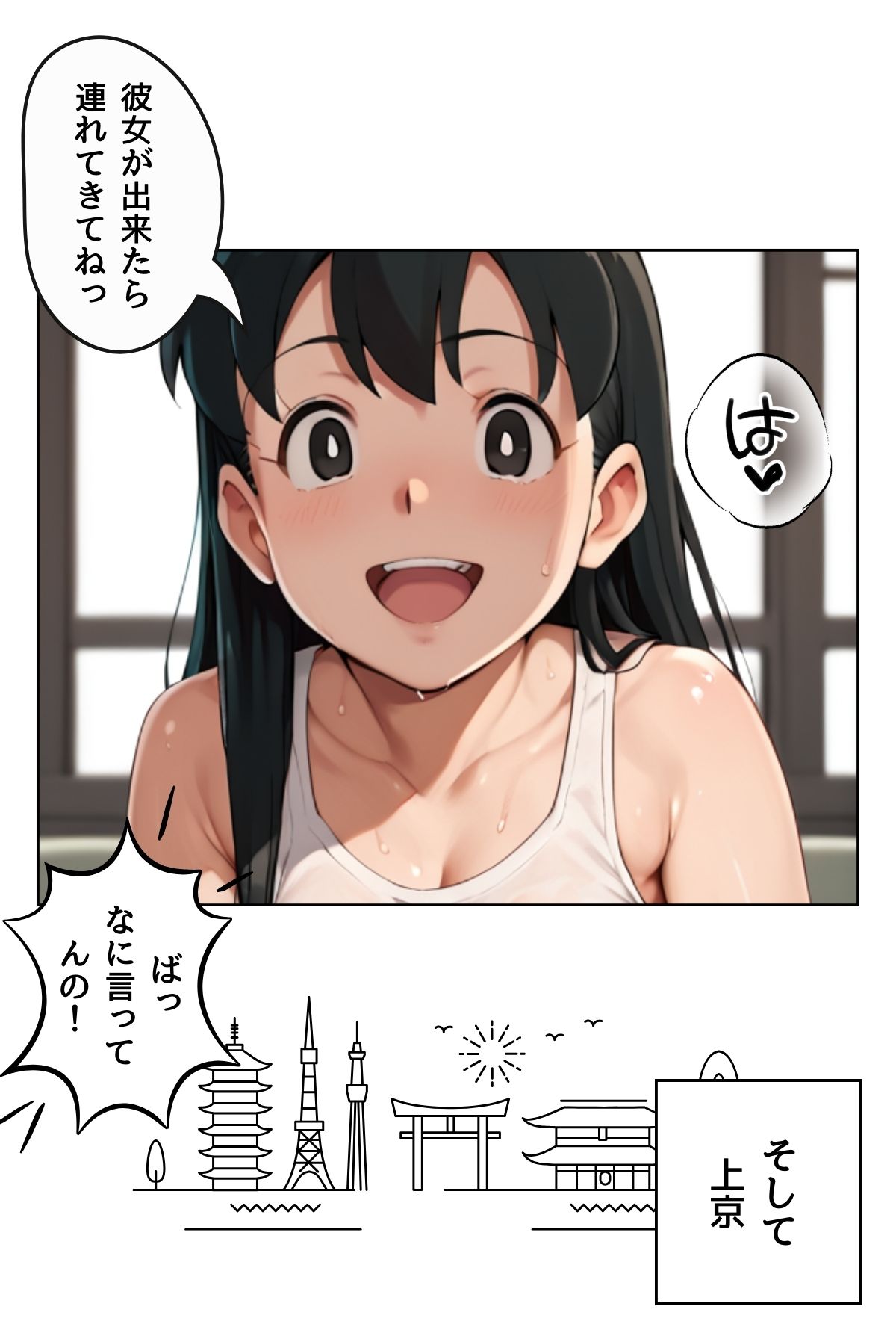 絶対快楽堕ちなんかしないから 村の掟編 THE COMIC【合冊版】 画像9