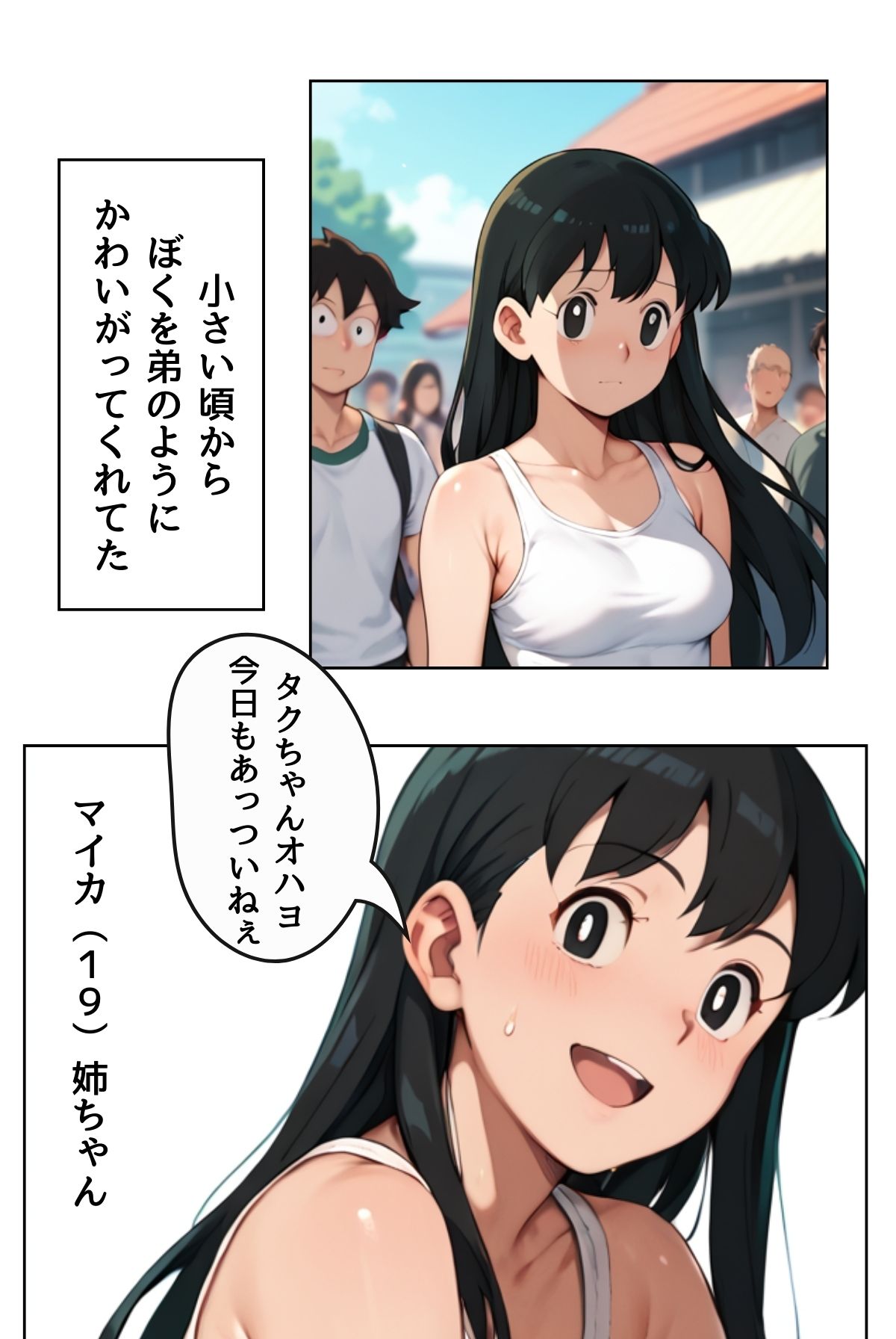 サンプル画像5:絶対快楽堕ちなんかしないから 村の掟編 THE COMIC【合冊版】R指定(コミックダイス) [d_568727]