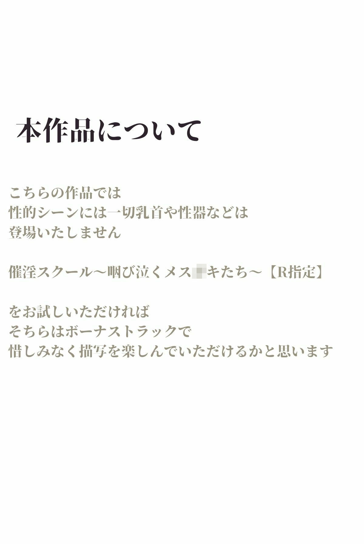 サンプル画像4:催淫スクール〜咽び泣くメス〇キたち〜【合冊版】1ボーナストラック付き（フルカラー）(コミックダイス) [d_568729]