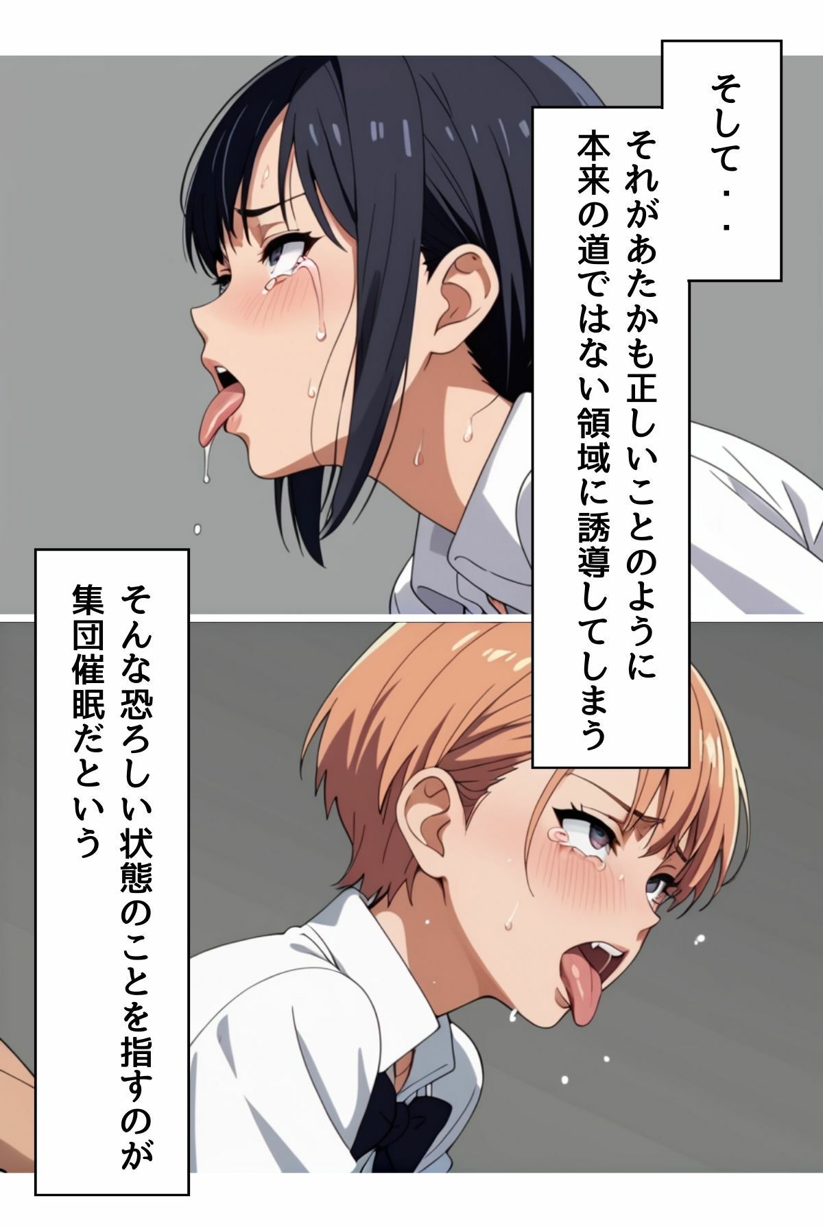 催淫スクール〜咽び泣くメス〇キたち〜【R指定】合冊版1ボーナストラック付き(フルカラー) 画像9