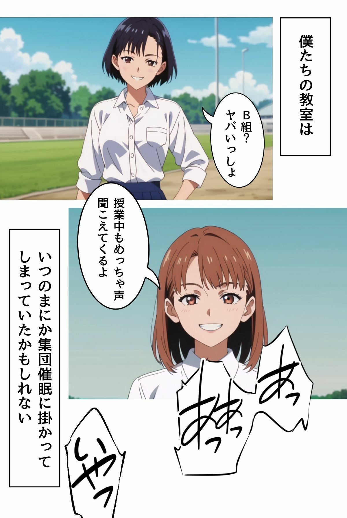 催淫スクール〜咽び泣くメス〇キたち〜【R指定】合冊版1ボーナストラック付き(フルカラー) 画像10