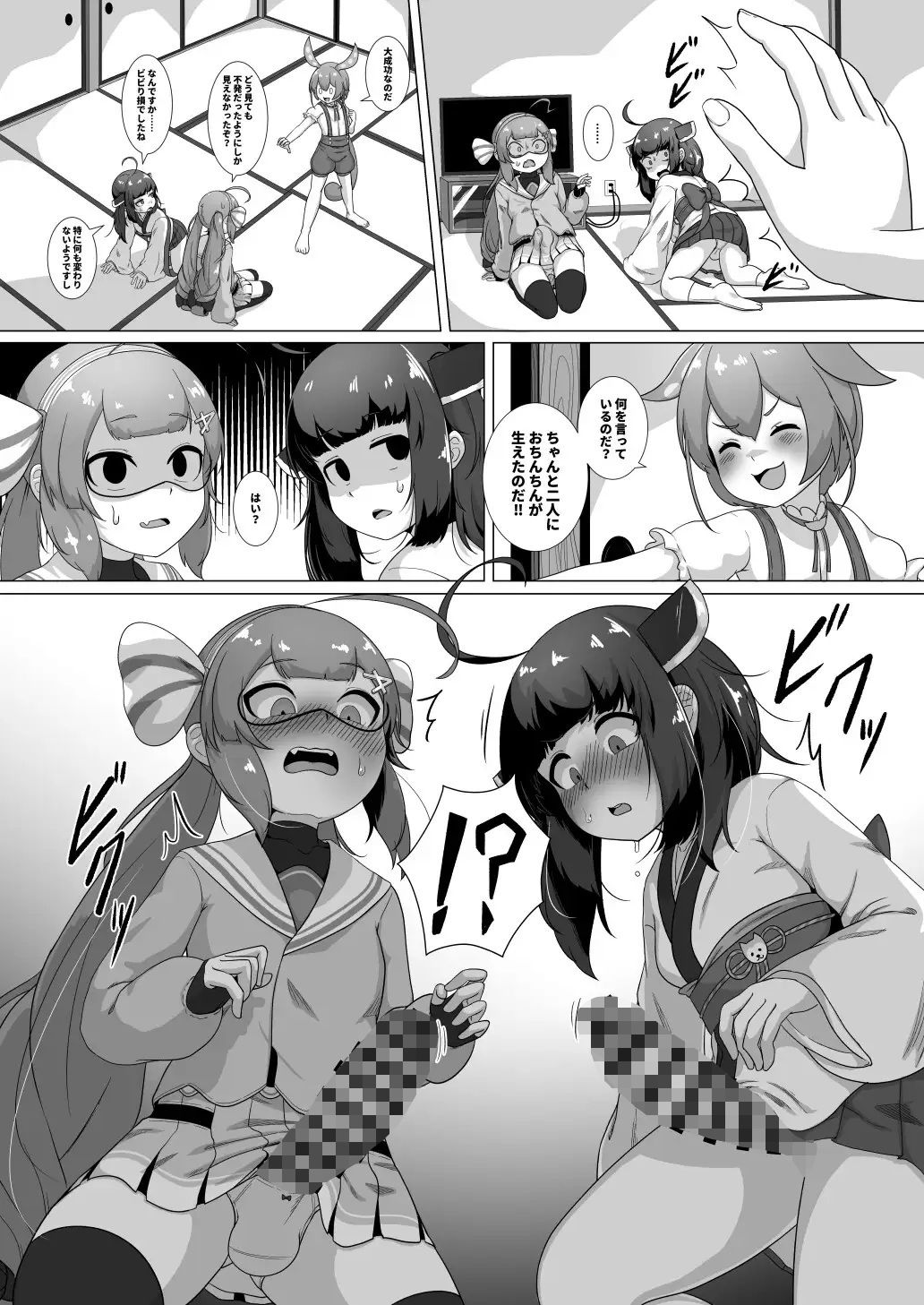 サンプル画像2:ずんだもんはふたりのオナホじゃないのだ！(アニメエロ画像) [d_568777]
