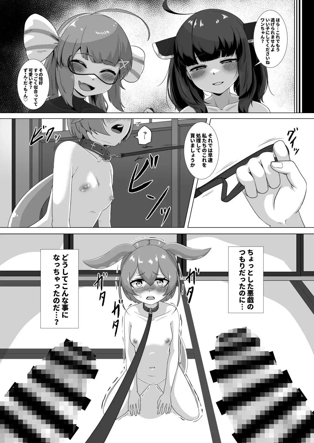 サンプル画像5:ずんだもんはふたりのオナホじゃないのだ！(アニメエロ画像) [d_568777]