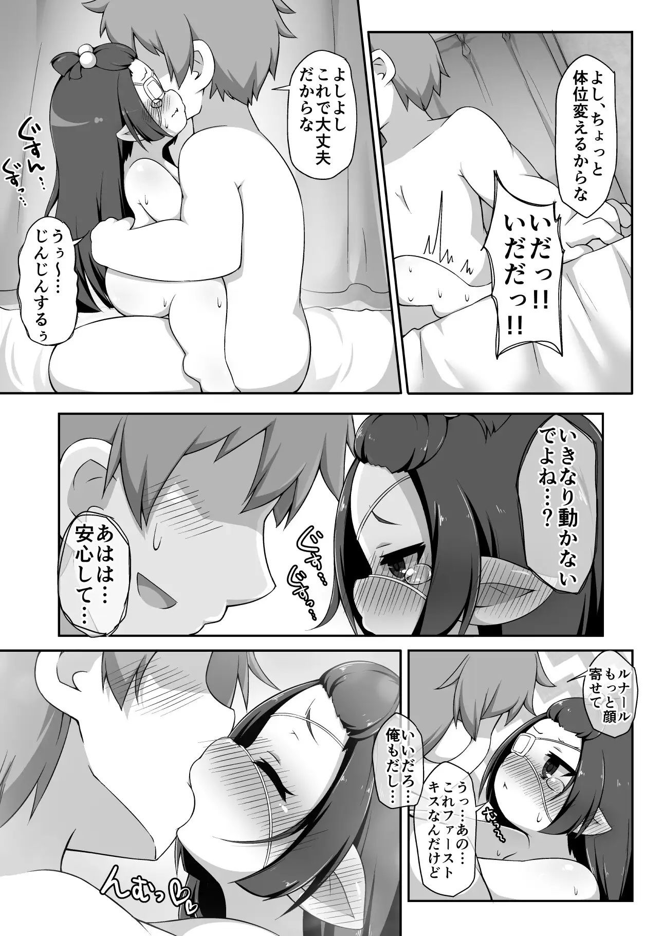 サンプル画像3:ダイエット大作戦(アニメエロ画像) [d_568781]