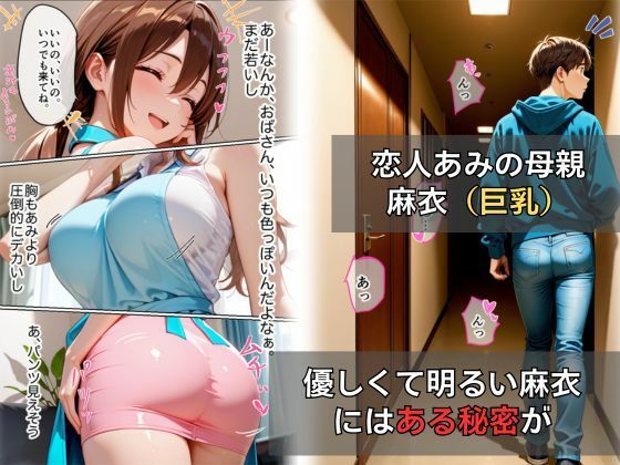 サンプル画像2:人妻のくせに俺（娘の彼氏）によだれをたらして、よがりまくる女「麻衣（37）(まるざわ) [d_568801]