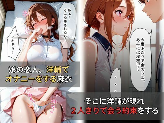 【エロ漫画】人妻のくせに俺(娘の彼氏)によだれをたらして、よがりまくる女「麻衣(37)3